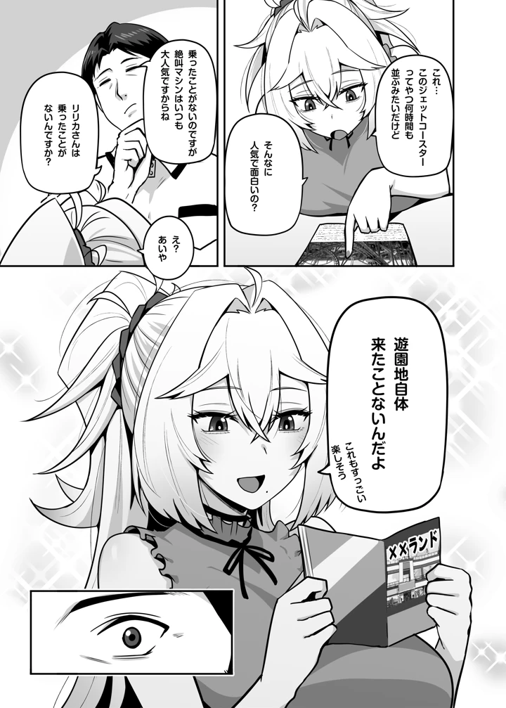 38ページ目