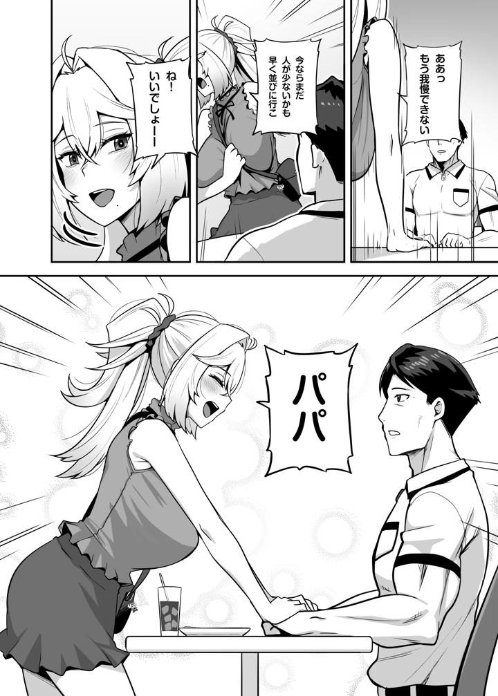 39ページ目