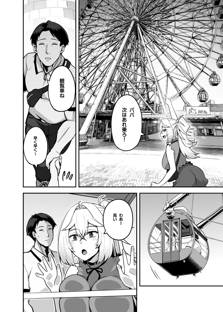 43ページ目