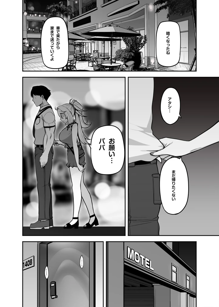46ページ目
