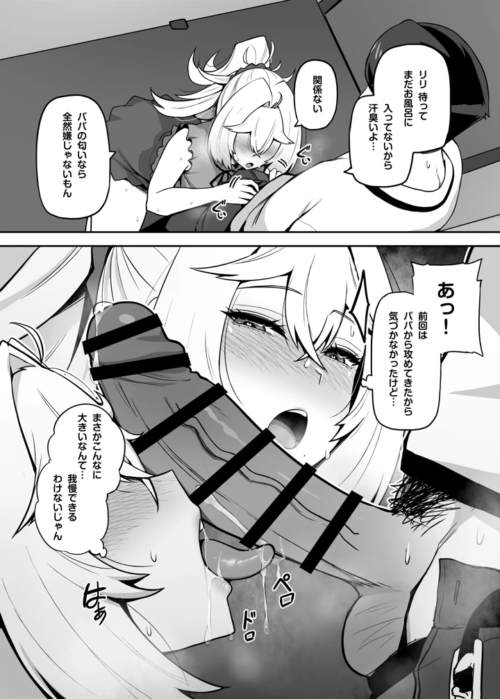 48ページ目