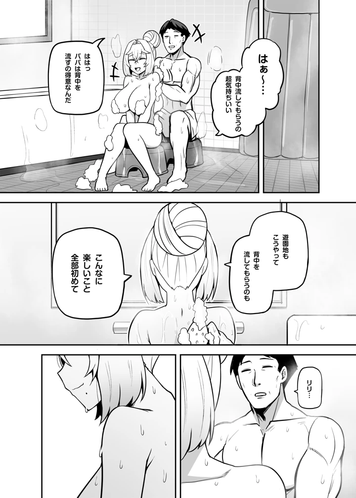 67ページ目