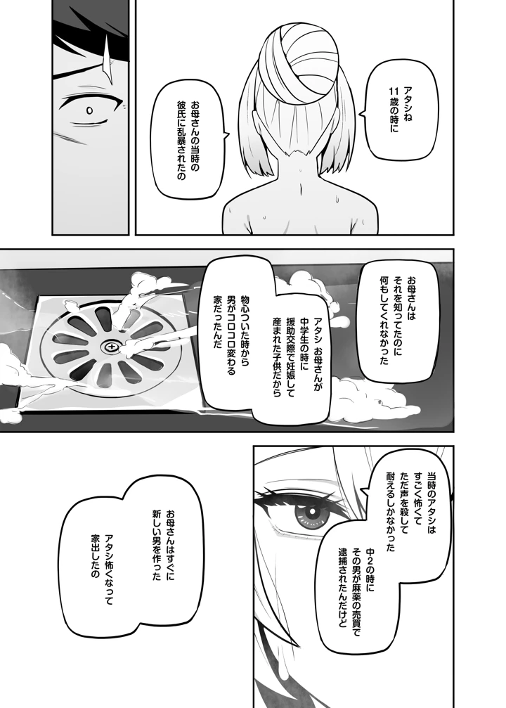 68ページ目