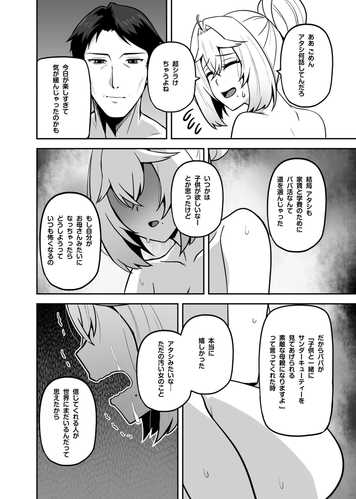 69ページ目