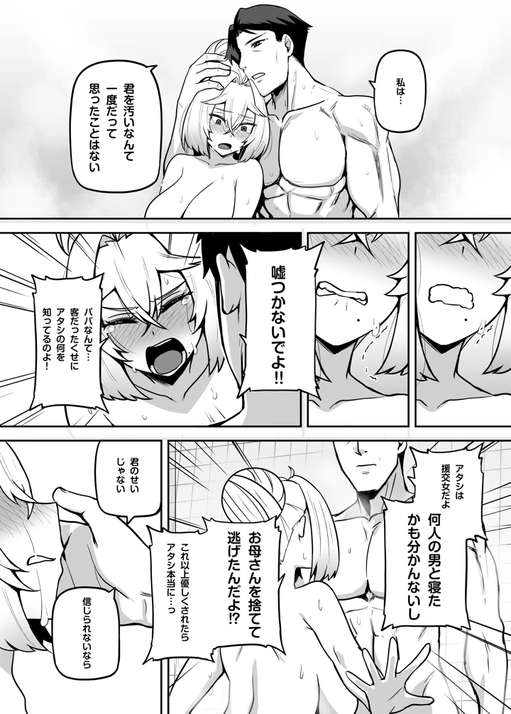 70ページ目