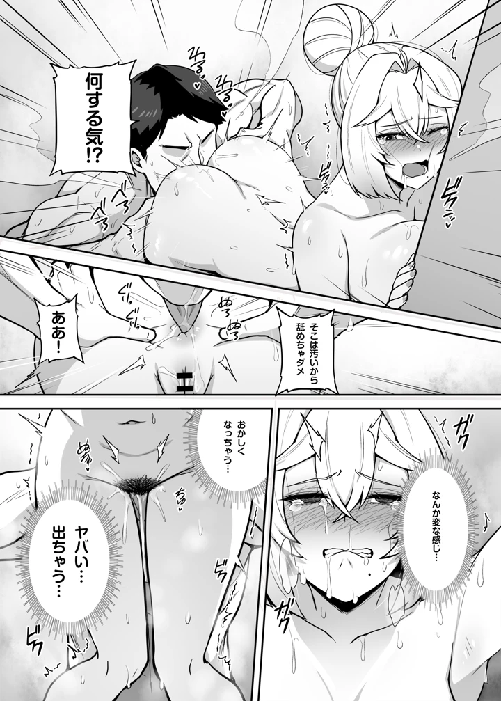 71ページ目
