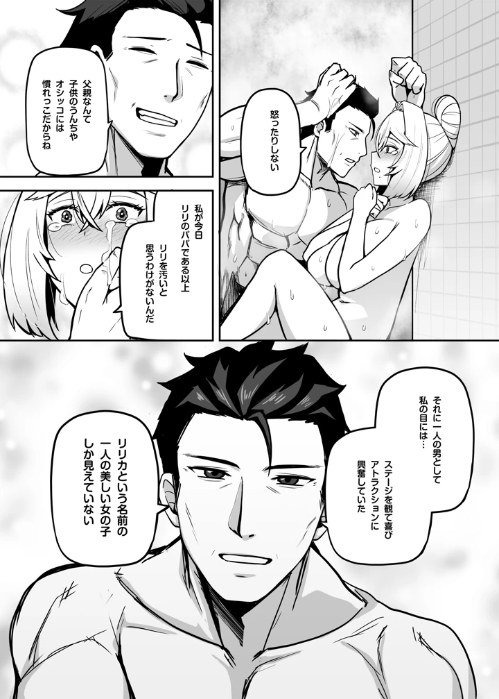 73ページ目