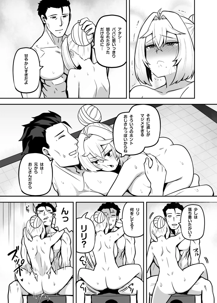 74ページ目