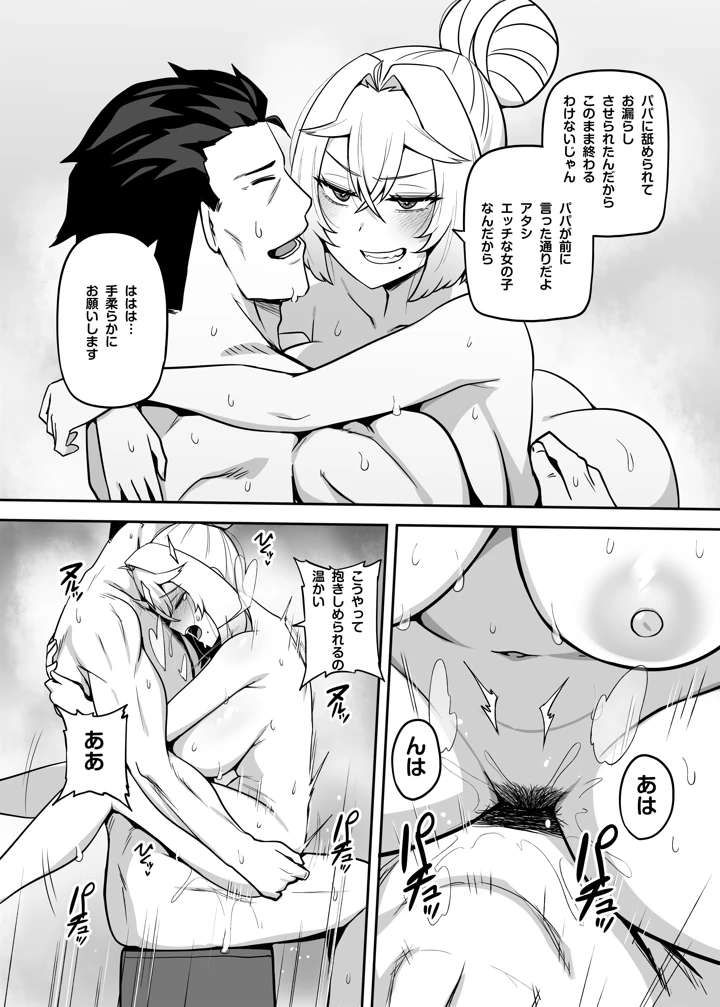75ページ目