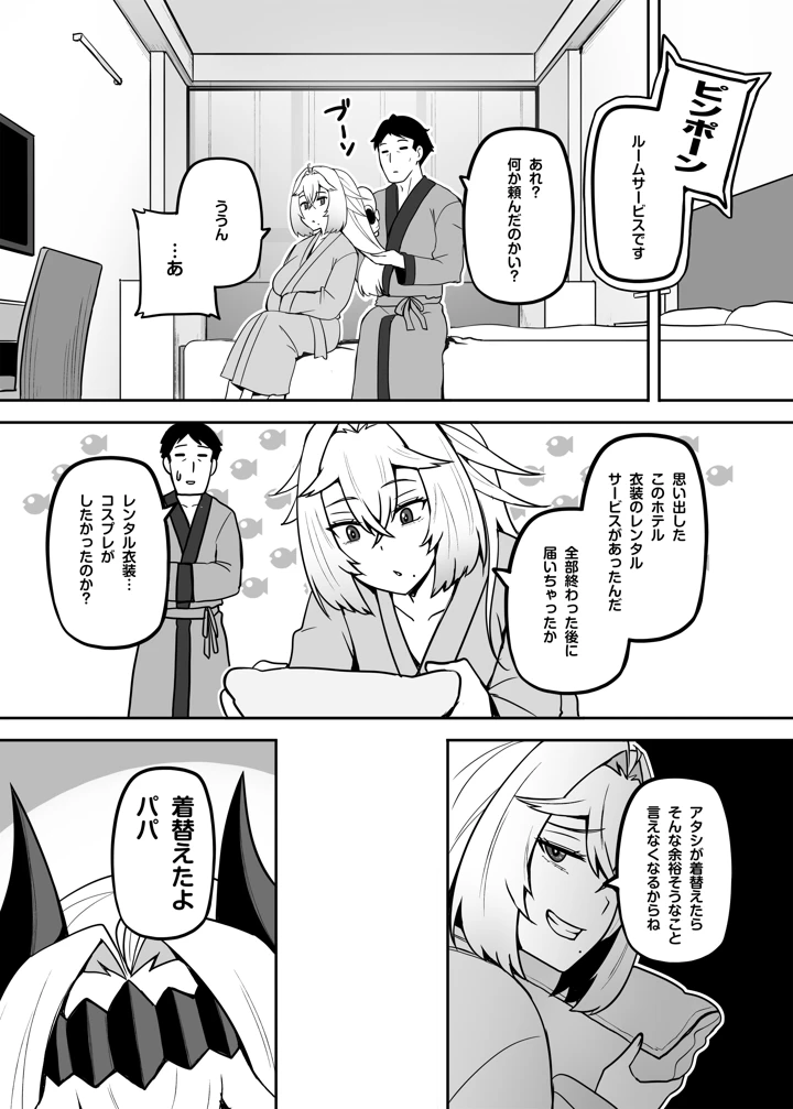 78ページ目