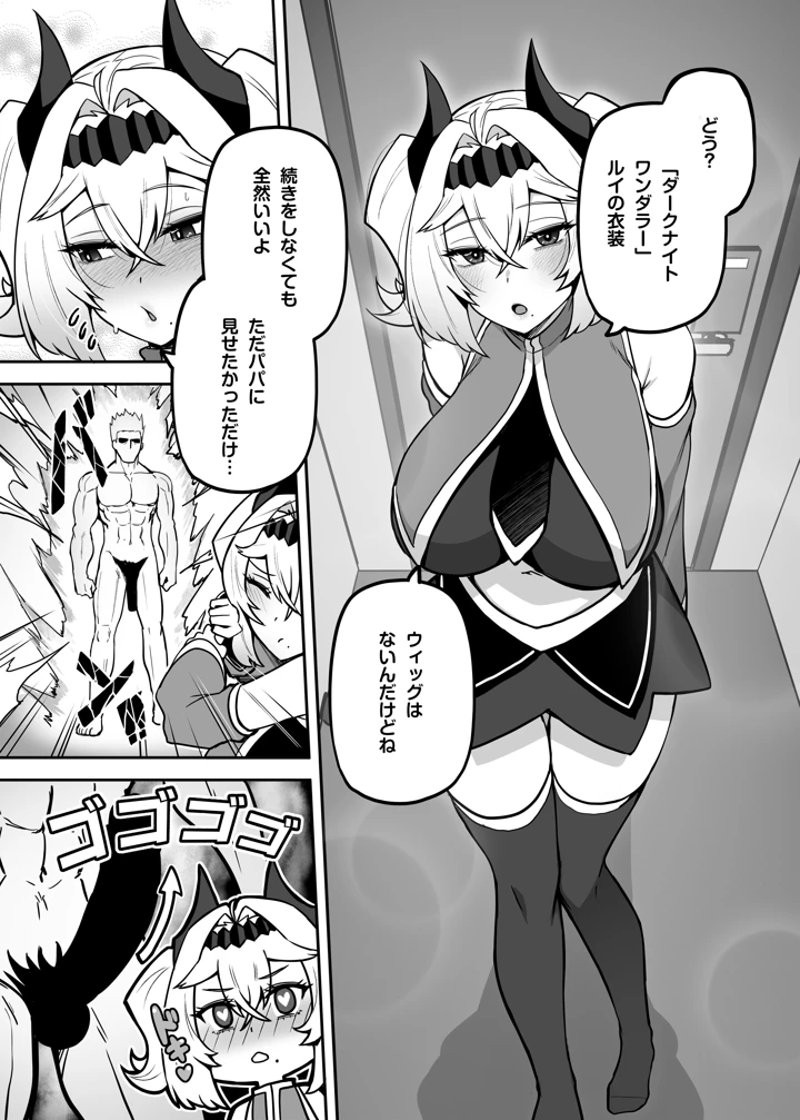 79ページ目