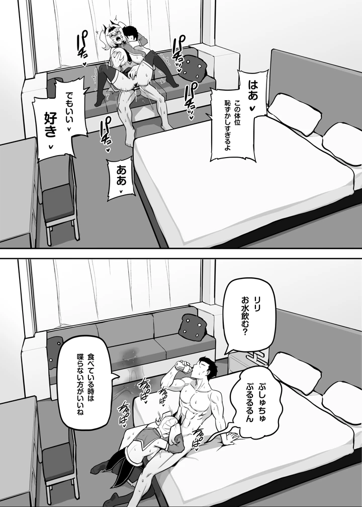 85ページ目