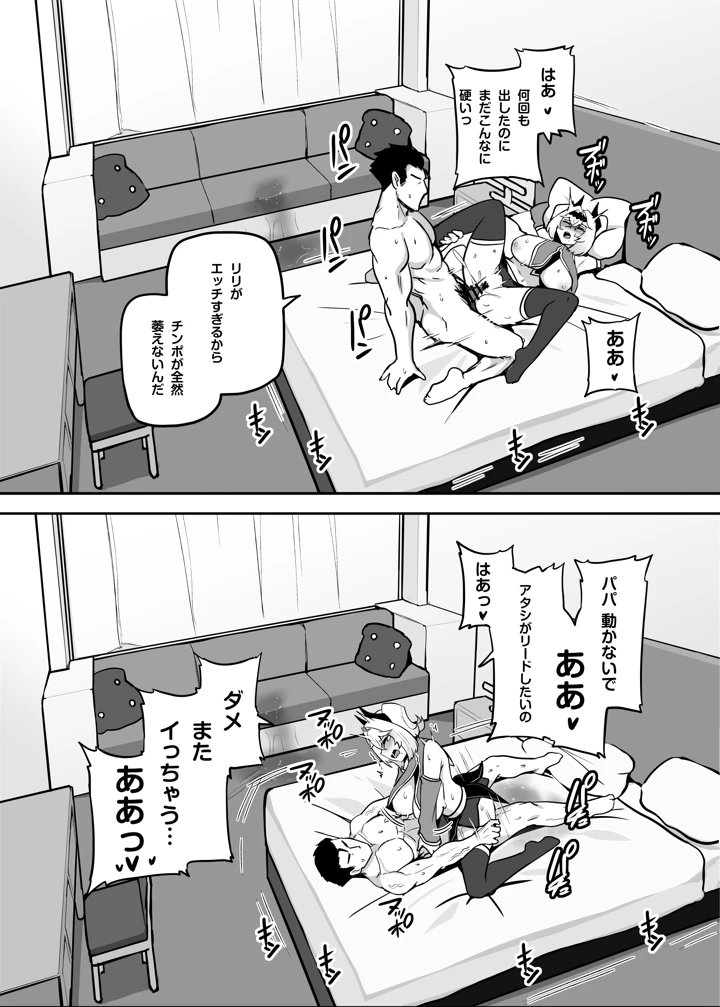 86ページ目