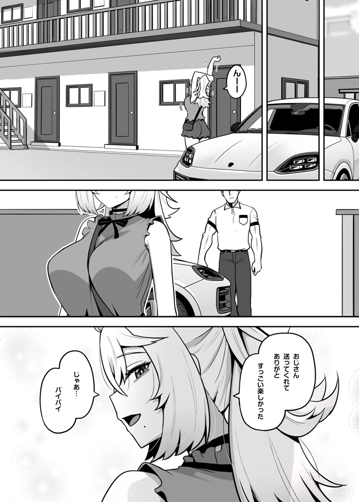 89ページ目