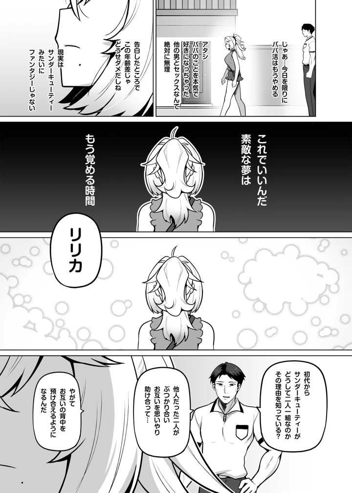 90ページ目