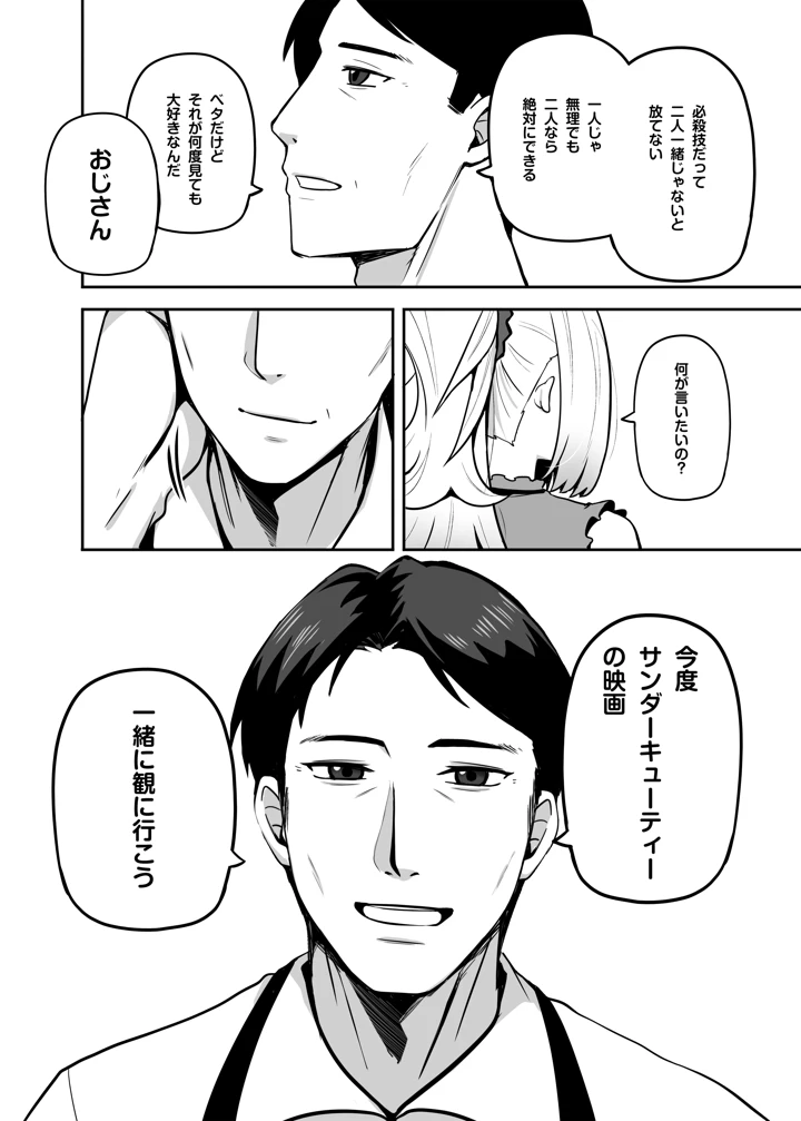91ページ目