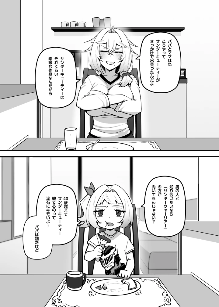 93ページ目
