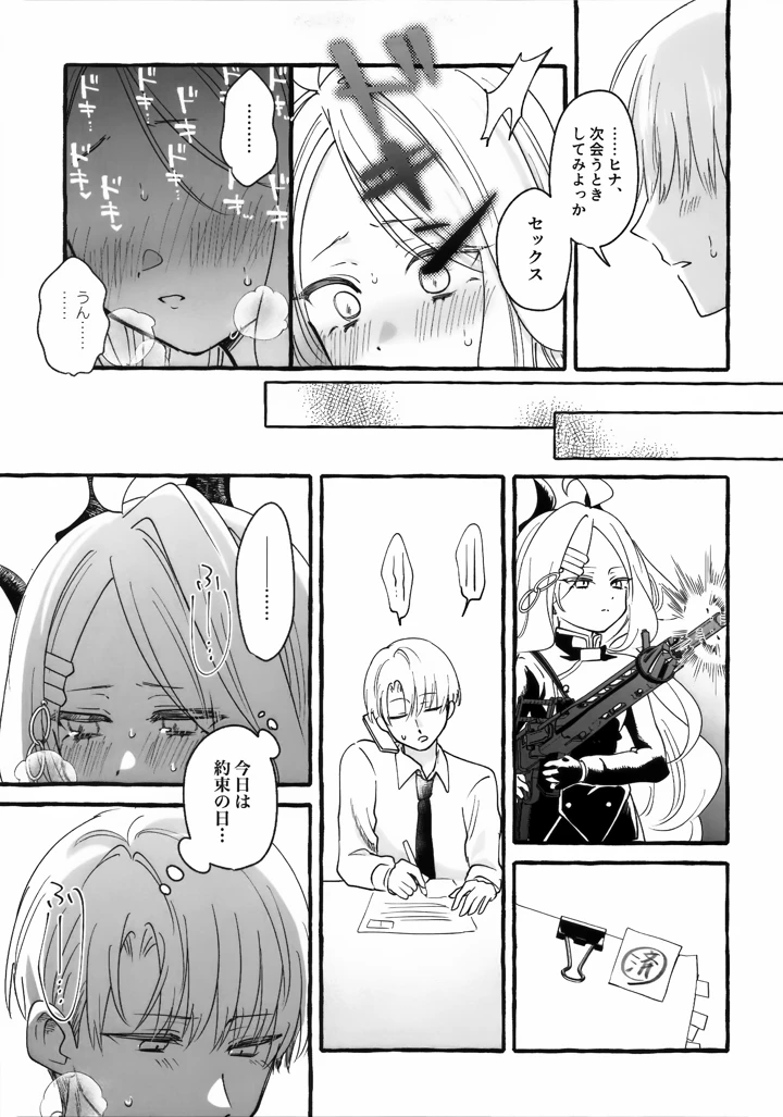 26ページ目