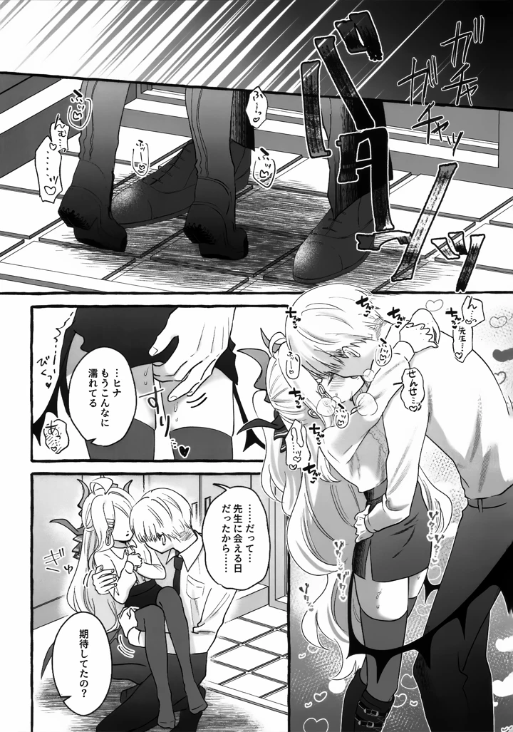 27ページ目