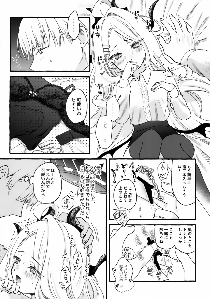 28ページ目