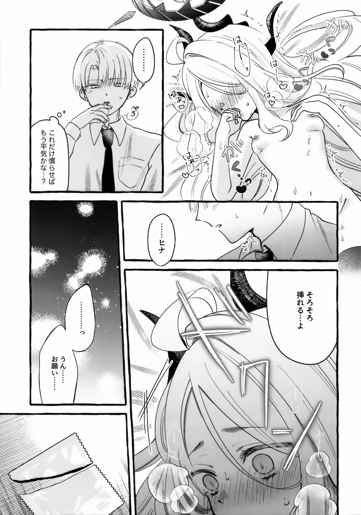 30ページ目