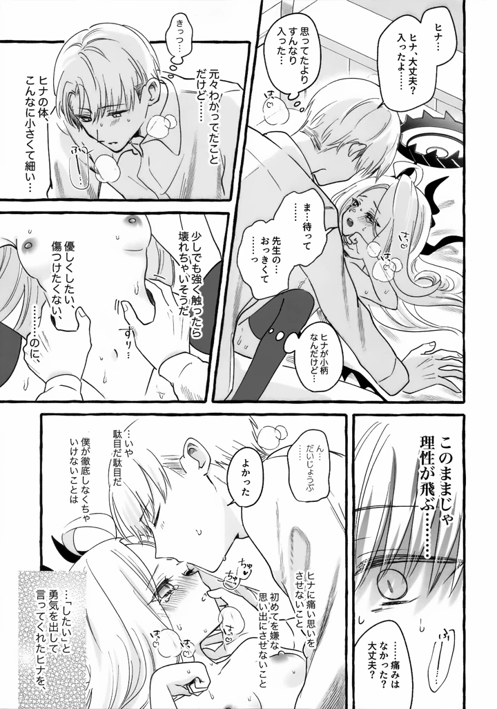 32ページ目