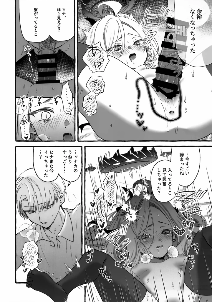 35ページ目