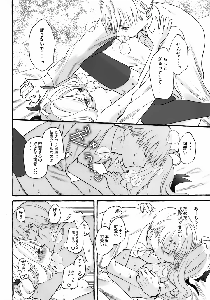 37ページ目