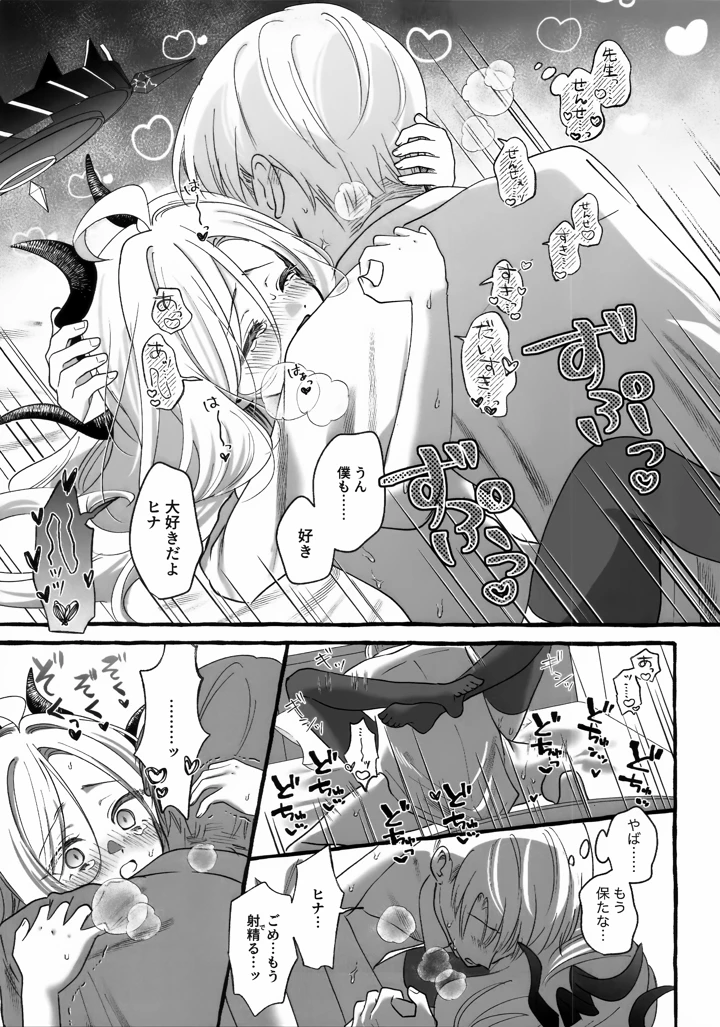 38ページ目