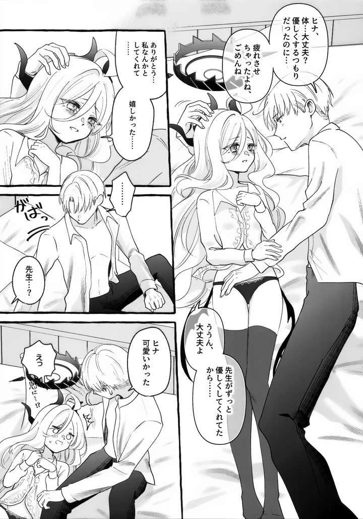 40ページ目