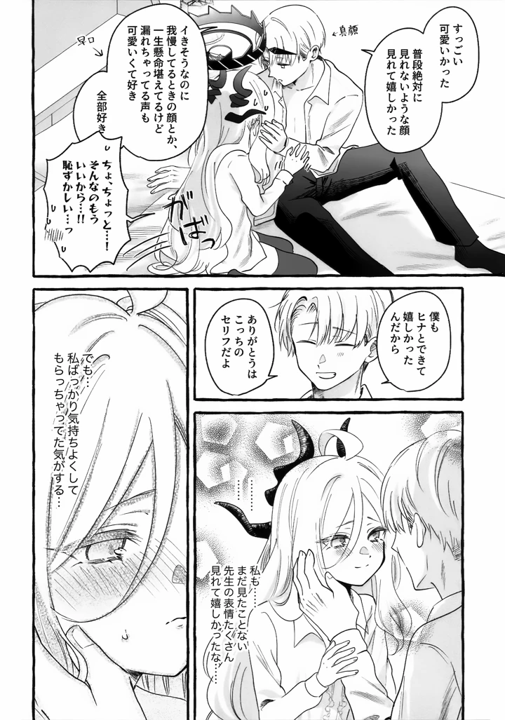 41ページ目