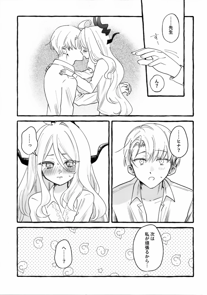 42ページ目