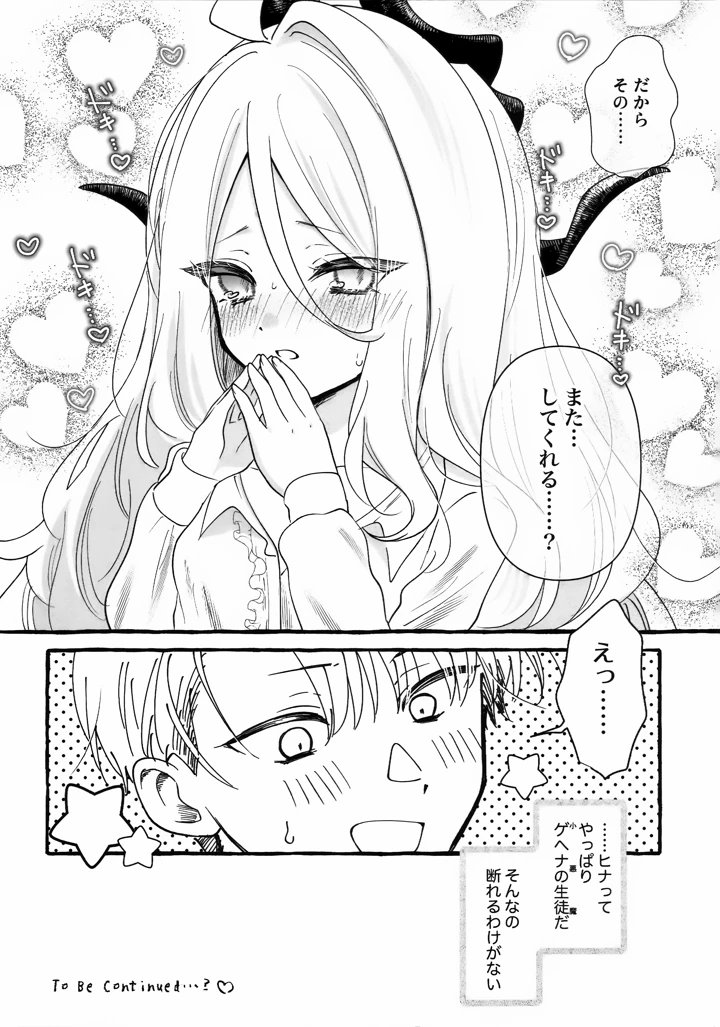 43ページ目