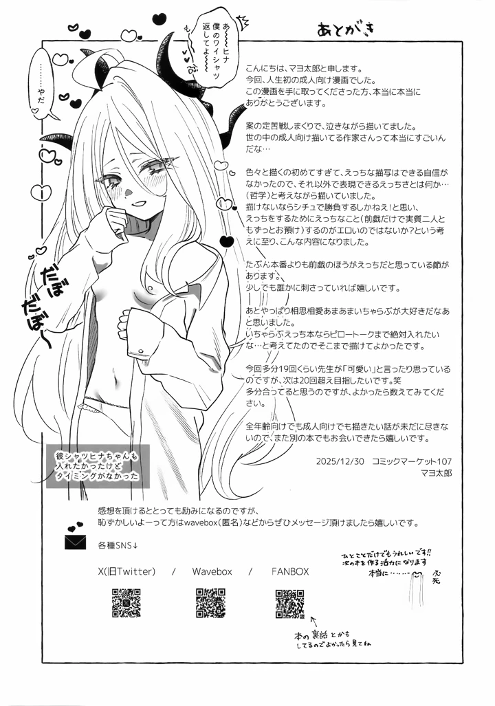 44ページ目