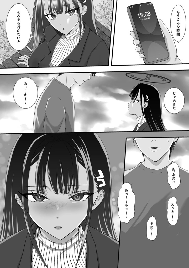 （C105）　［あにゃお団　（あにゃお）］　オの寝取られ尻フェチSEXデート　（ブルーアーカイブ）　［DL版］ 3ページ