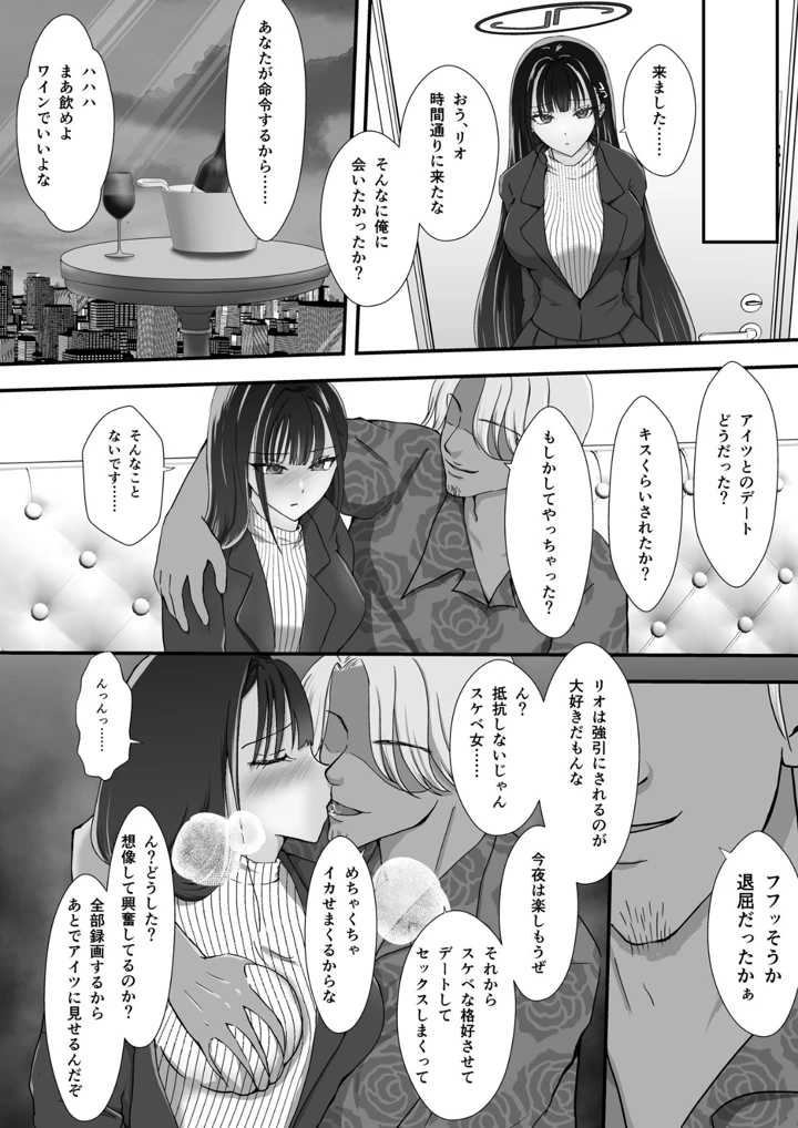 （C105）　［あにゃお団　（あにゃお）］　オの寝取られ尻フェチSEXデート　（ブルーアーカイブ）　［DL版］ 5ページ