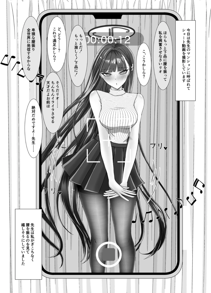 （C105）　［あにゃお団　（あにゃお）］　オの寝取られ尻フェチSEXデート　（ブルーアーカイブ）　［DL版］ 6ページ