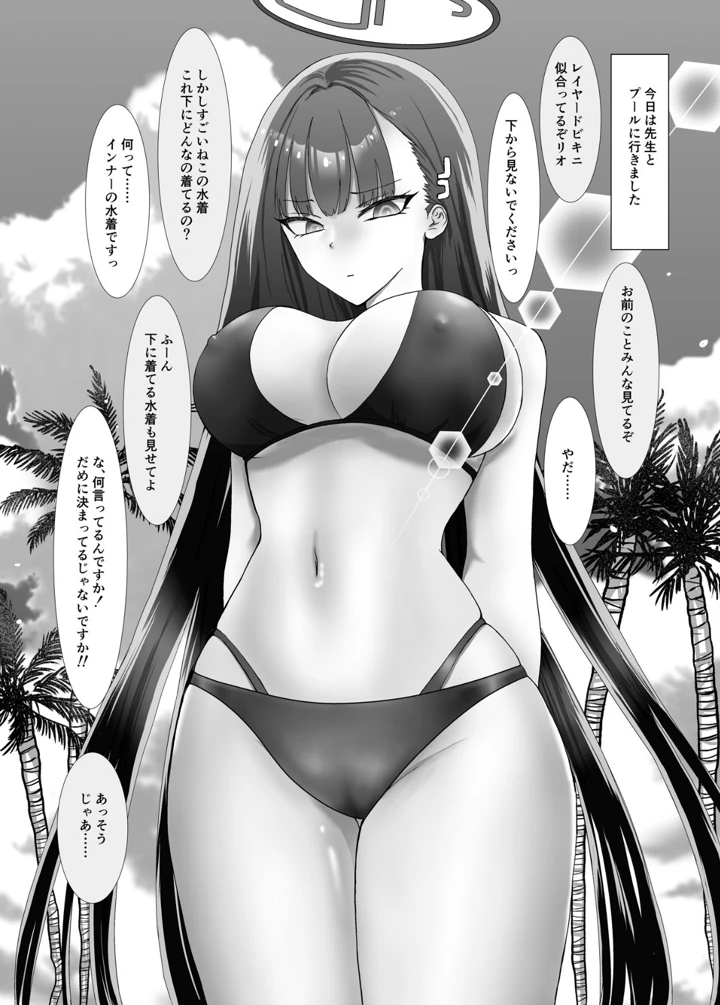 （C105）　［あにゃお団　（あにゃお）］　オの寝取られ尻フェチSEXデート　（ブルーアーカイブ）　［DL版］ 17ページ