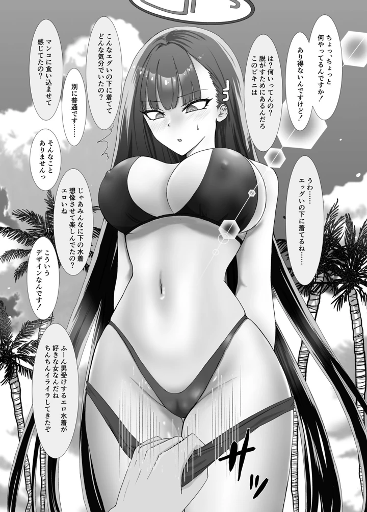（C105）　［あにゃお団　（あにゃお）］　オの寝取られ尻フェチSEXデート　（ブルーアーカイブ）　［DL版］ 18ページ