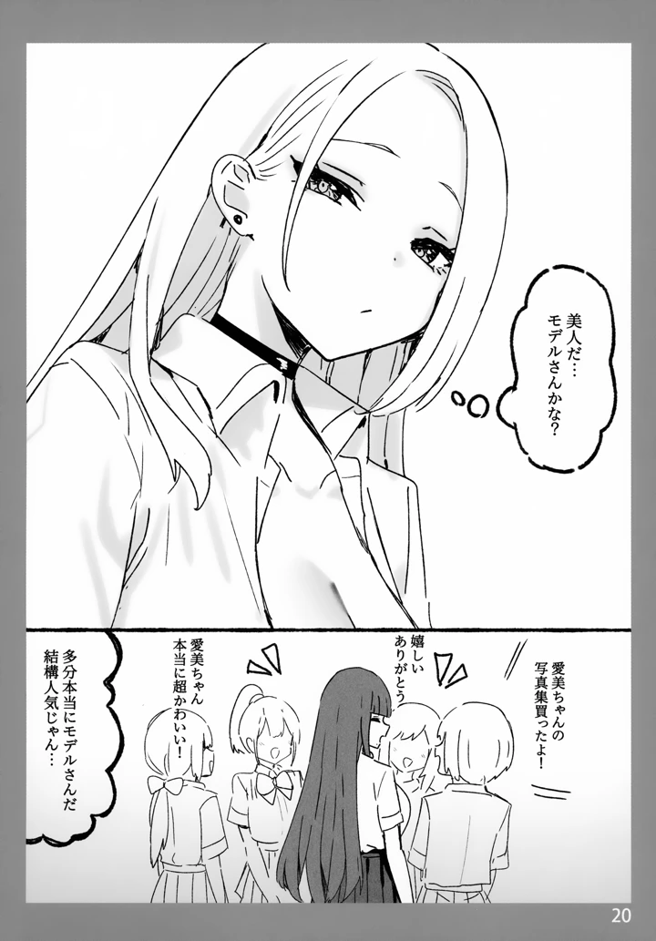 （同人誌）　（C106）　［Candy　Club　（スカイ）］　お姉ちゃんととろける気持ち10 20ページ