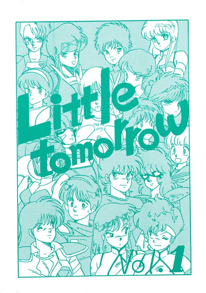 （C33）　［ばいぶる　（よろず）］　Little　tomorrow　Vol.1　（よろず） 1ページ