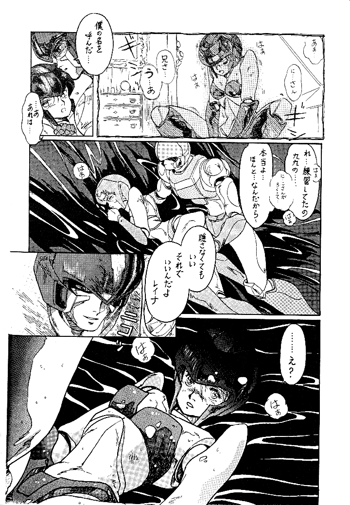 （C33）　［ばいぶる　（よろず）］　Little　tomorrow　Vol.1　（よろず） 4ページ
