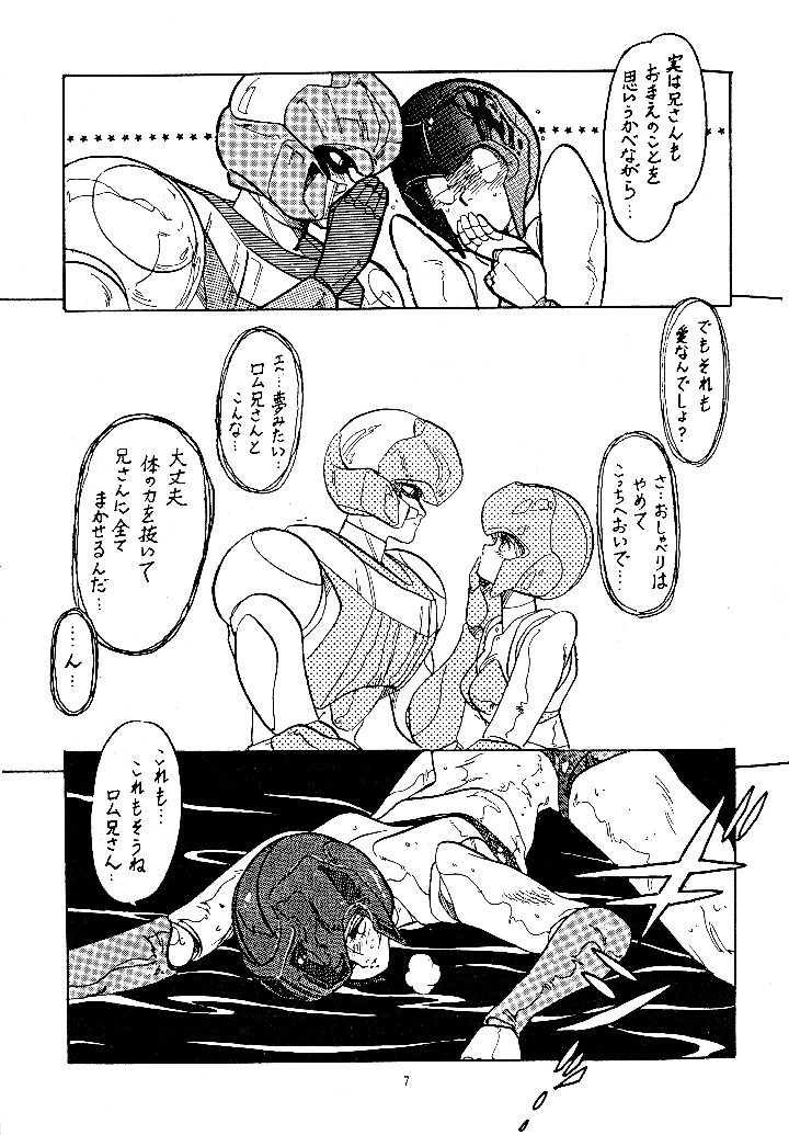 （C33）　［ばいぶる　（よろず）］　Little　tomorrow　Vol.1　（よろず） 7ページ