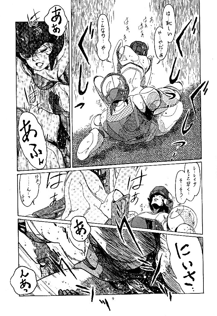 （C33）　［ばいぶる　（よろず）］　Little　tomorrow　Vol.1　（よろず） 9ページ