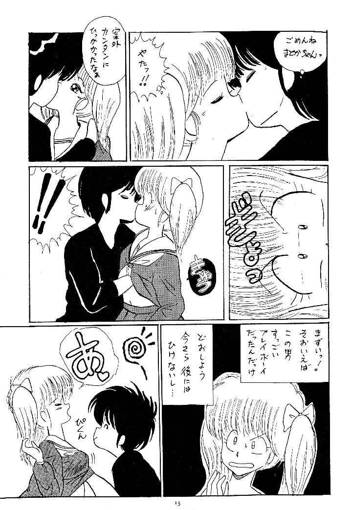 （C33）　［ばいぶる　（よろず）］　Little　tomorrow　Vol.1　（よろず） 15ページ