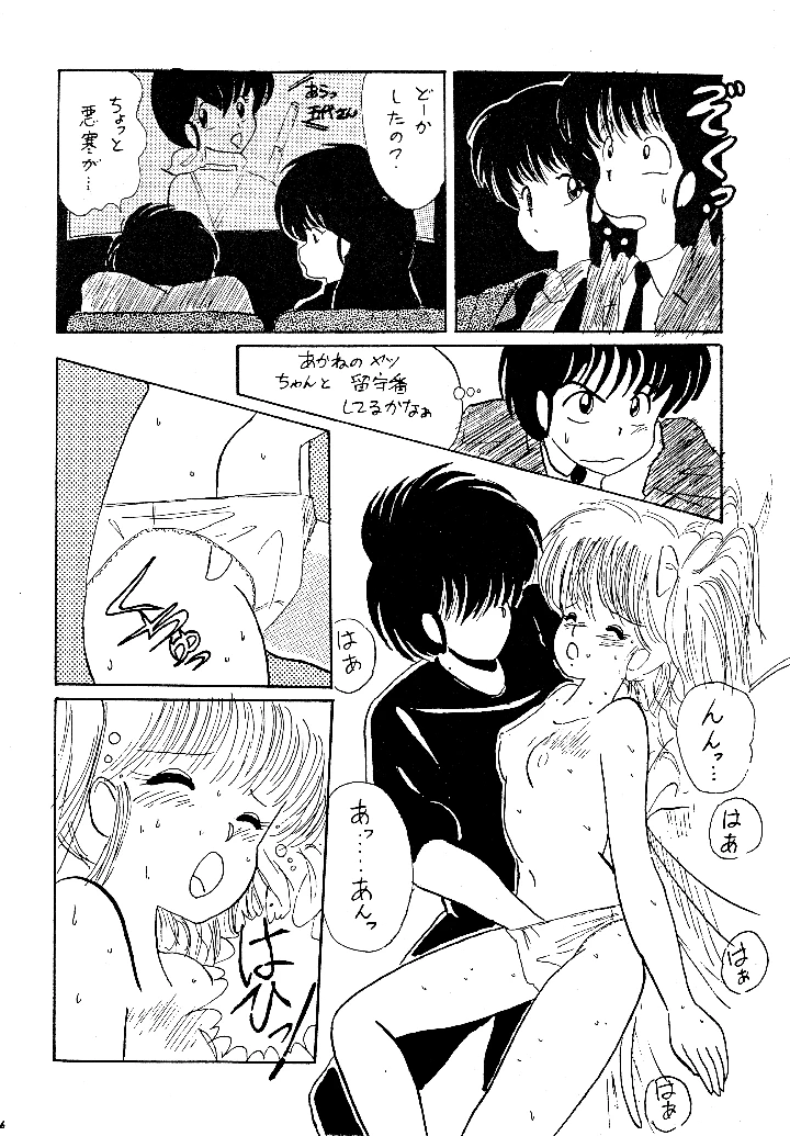 （C33）　［ばいぶる　（よろず）］　Little　tomorrow　Vol.1　（よろず） 16ページ