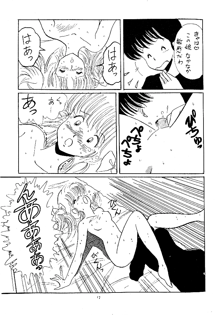 （C33）　［ばいぶる　（よろず）］　Little　tomorrow　Vol.1　（よろず） 17ページ