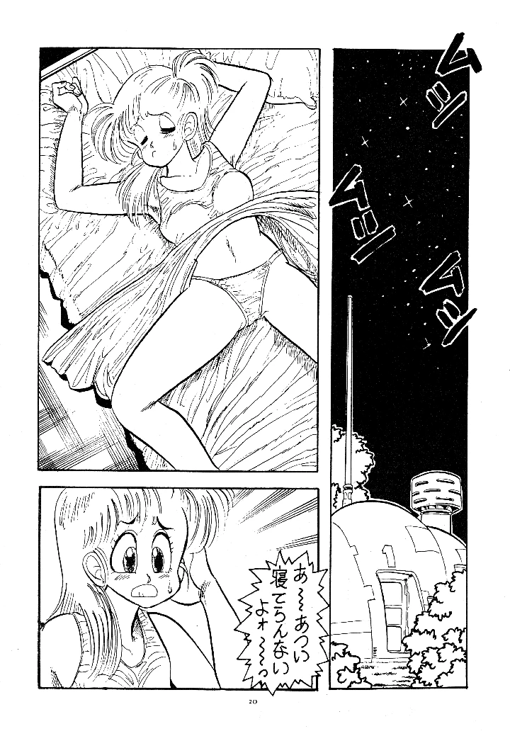 （C33）　［ばいぶる　（よろず）］　Little　tomorrow　Vol.1　（よろず） 20ページ