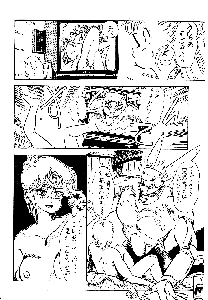 （C33）　［ばいぶる　（よろず）］　Little　tomorrow　Vol.1　（よろず） 22ページ