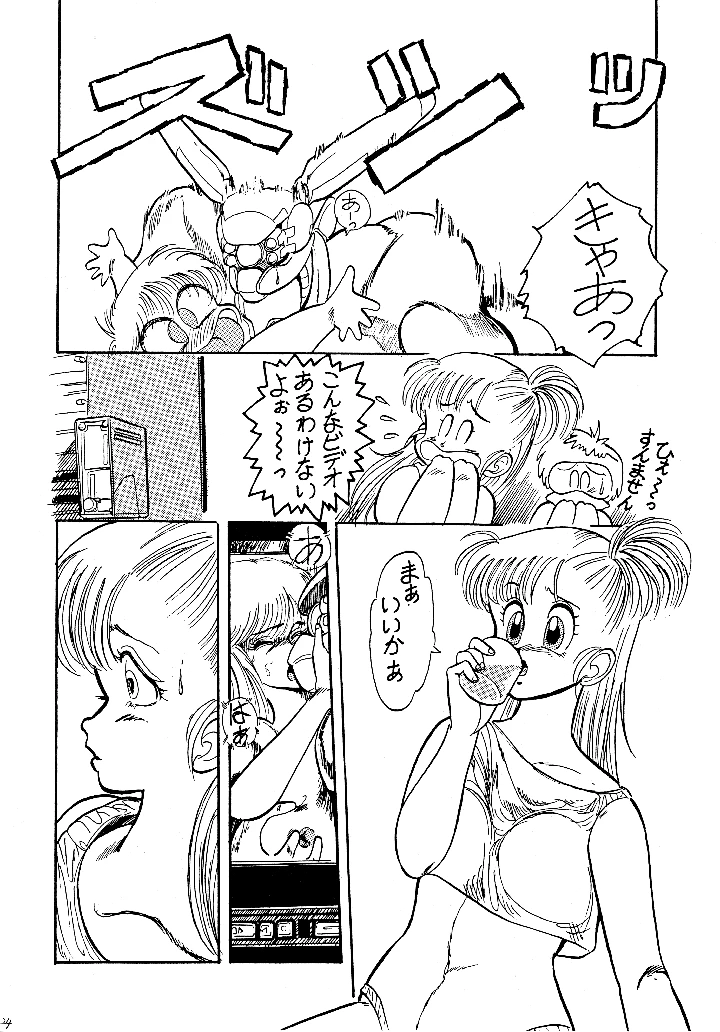 （C33）　［ばいぶる　（よろず）］　Little　tomorrow　Vol.1　（よろず） 24ページ